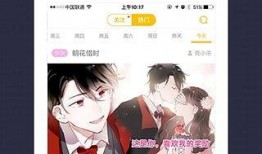 快看漫画官方网站,探索青春校园的奇幻世界